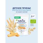 Печенье детское Kabrita мультизлаковое 115г с 6 месяцев