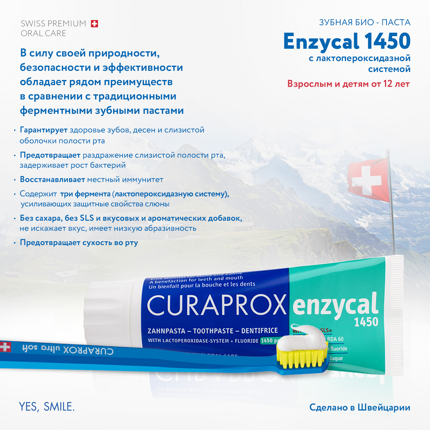 Зубная паста Curaprox с фтором без отдушки - фото 3