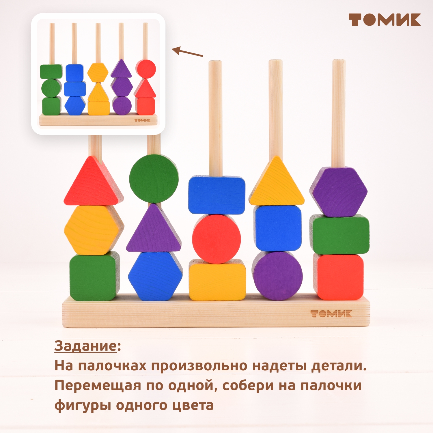 Игрушка Томик сортер Логика и счет - фото 13