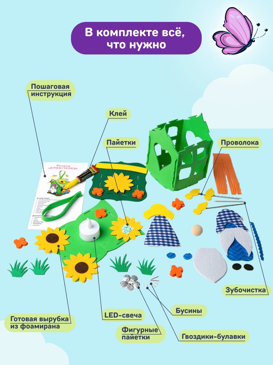 Набор для творчества Волшебная мастерская сборка Домик гномов - фото 4