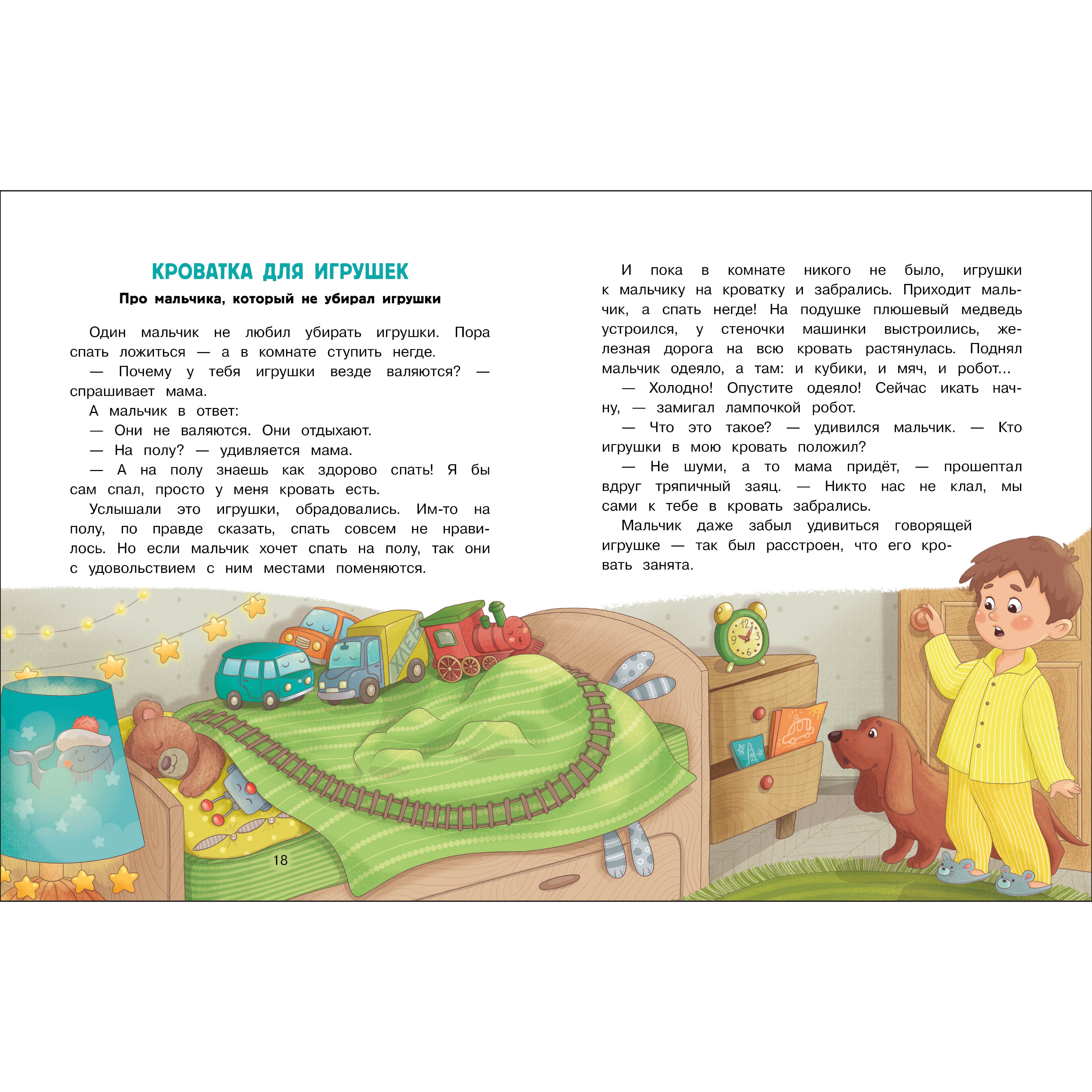 Книга СТРЕКОЗА Сказки - фото 3