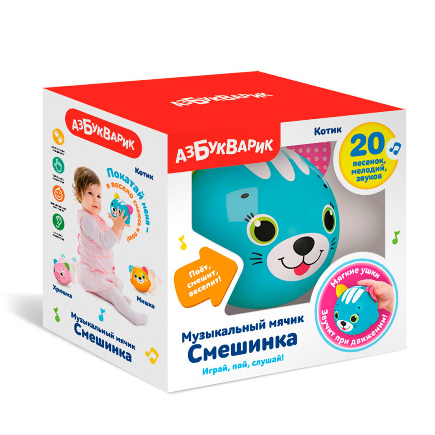 Игрушка Азбукварик мяч - фото 2