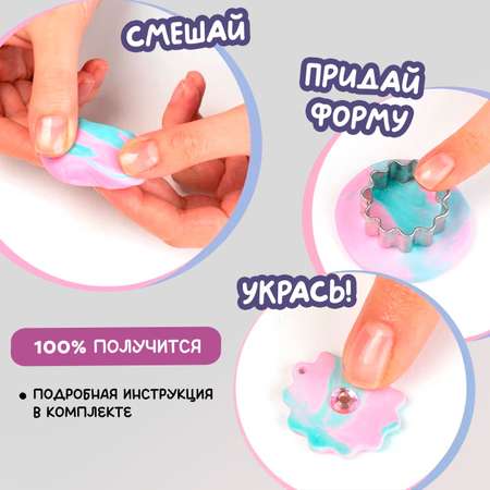 Набор для творчества Be TrenDIY