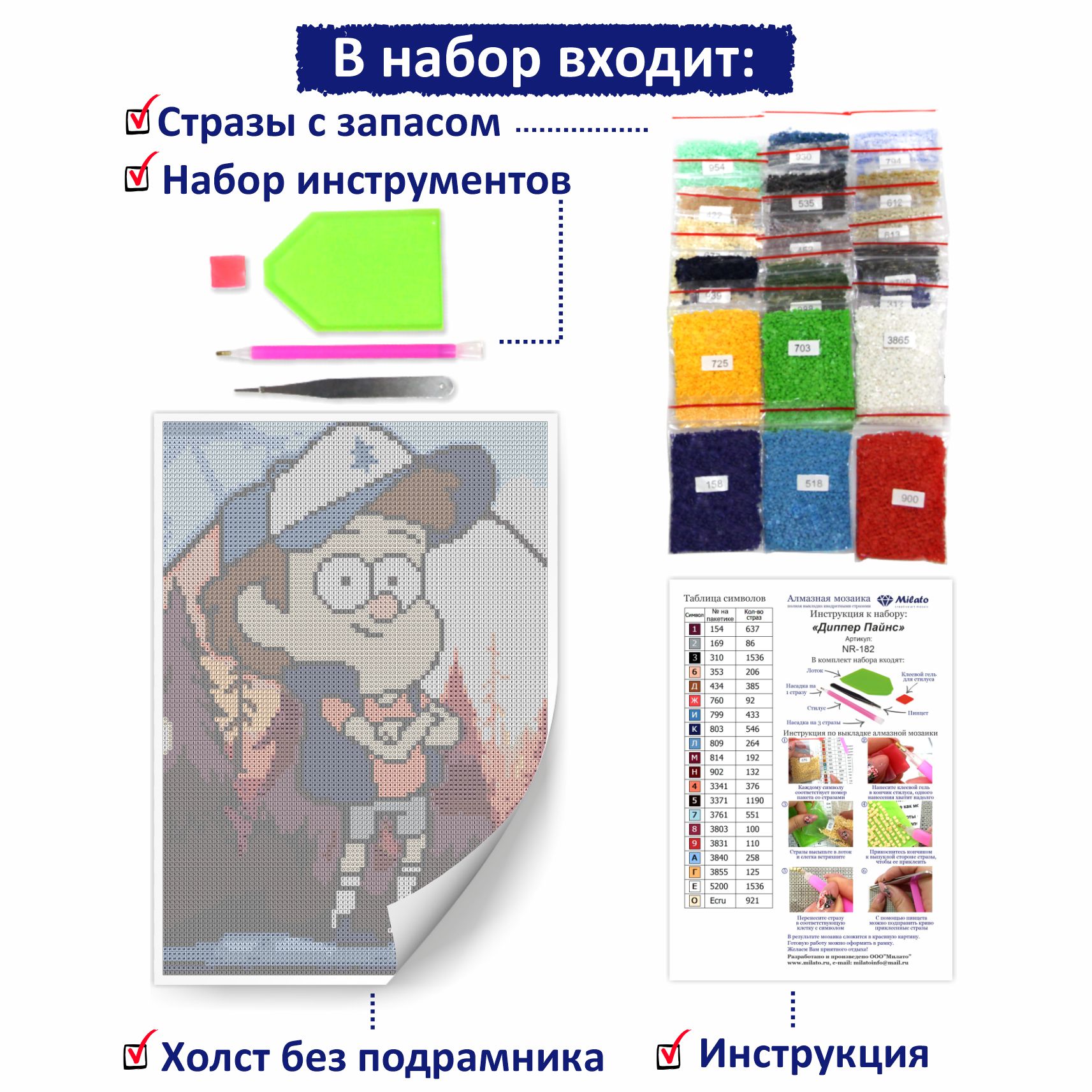 Алмазная мозаика Милато Диппер Пайнс - фото 3