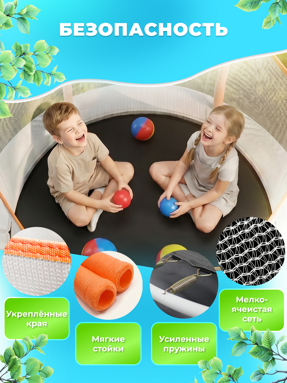 Батут с защитной сеткой Perfetto Sport ZEFIRO 5ft диаметром 1,4 м оранжевый - фото 7