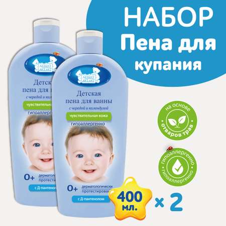 Пена Наша Мама 400 мл 2 шт.