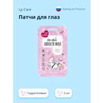 Патчи LP CARE Гидрогелевые 2 шт.