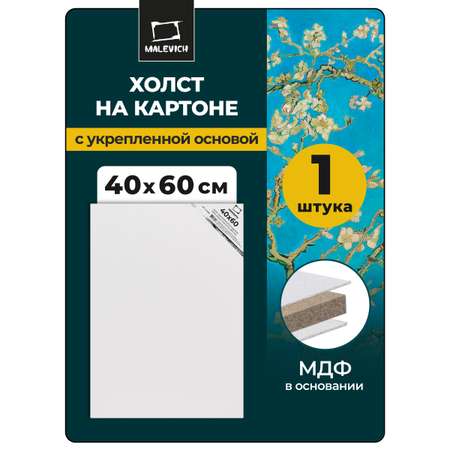 Холст на картоне Малевичъ грунтованный 1 шт