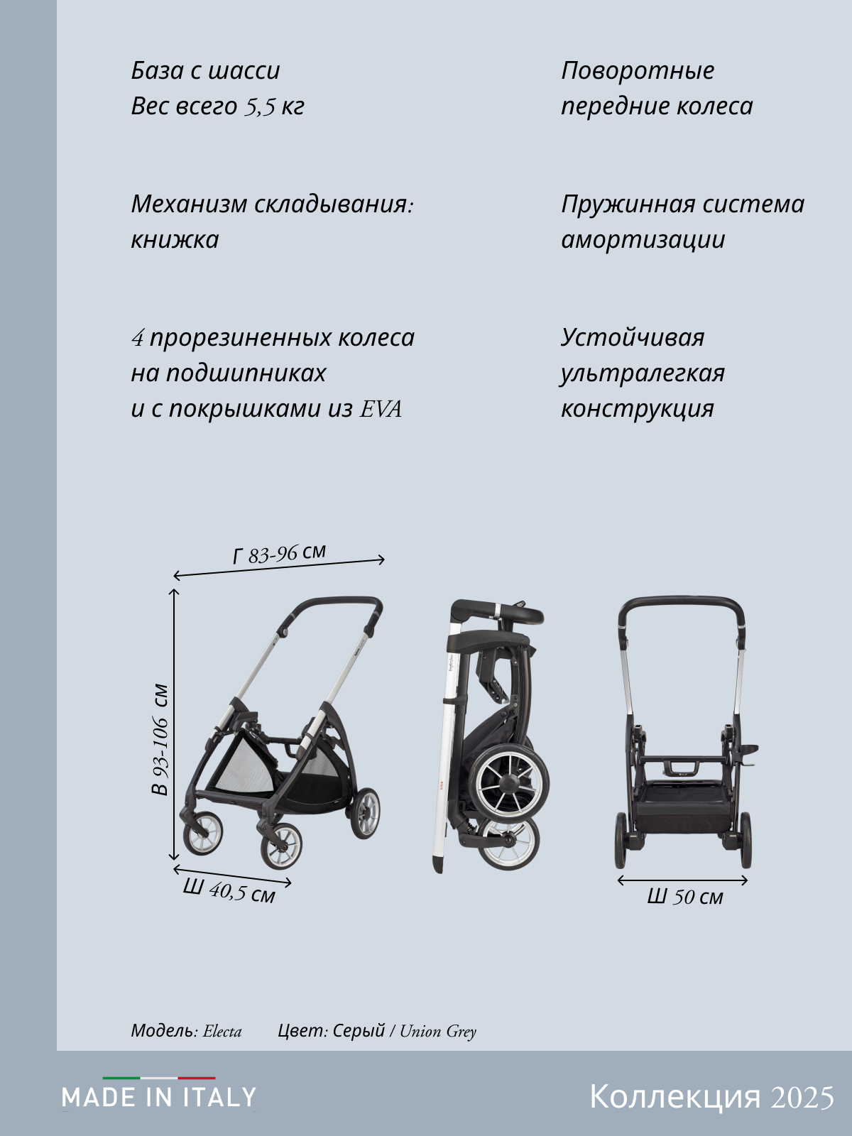 Коляска 3в1 Inglesina серый - фото 20