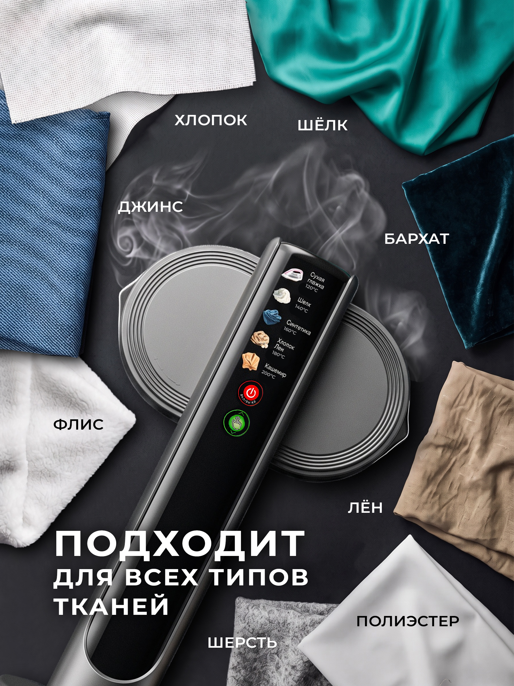 Отпариватель для одежды Kart House KH-006-A - фото 9