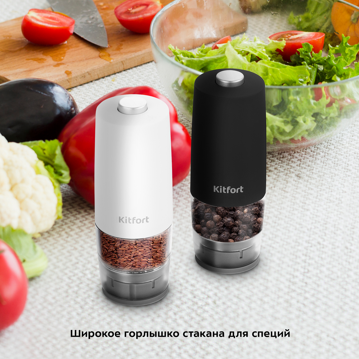 Автоматические мельниц для соли и перца KITFORT КТ-6005 - фото 5