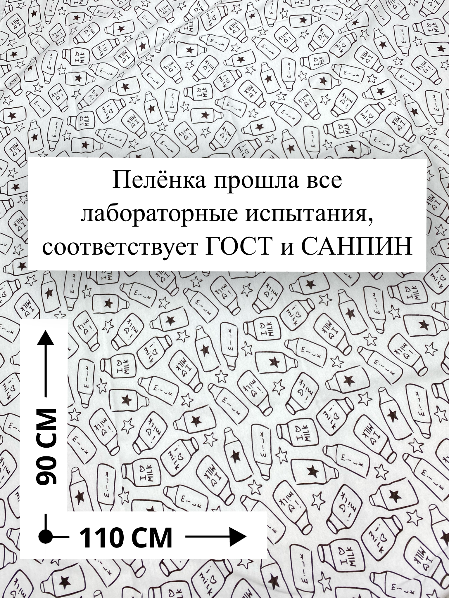 Пелёнка Делоникс трикотажная тёплая фланель 90х110 см - фото 6