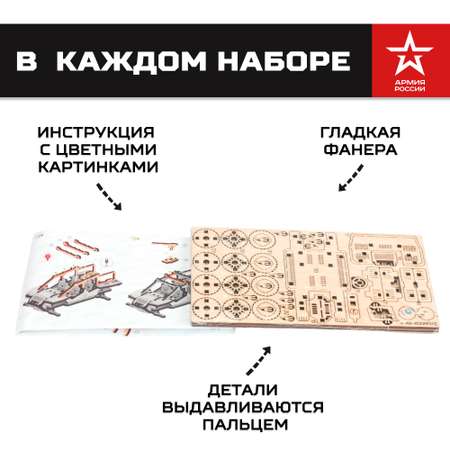 Конструктор Армия России Тактический вездеход деревянный