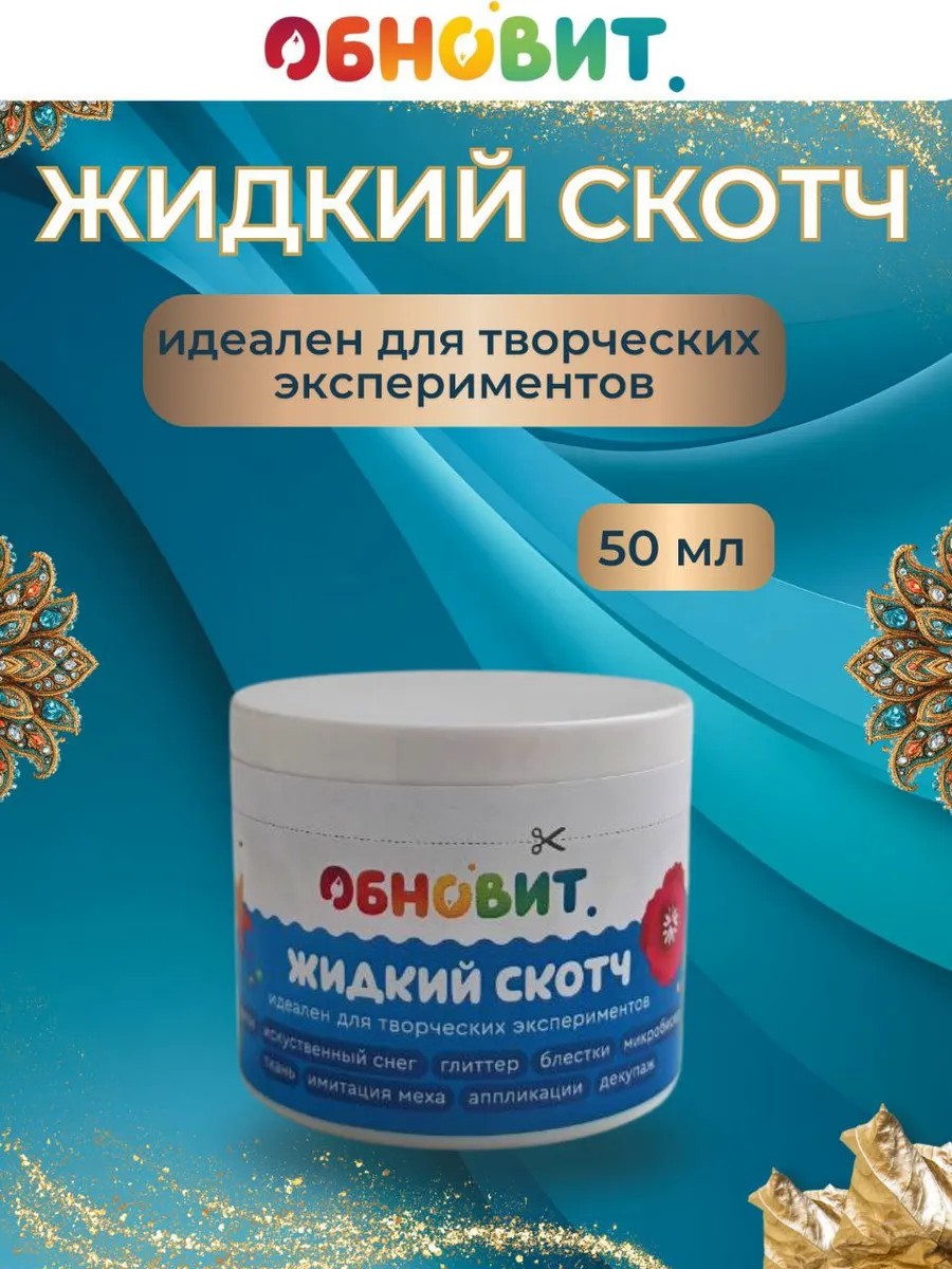 Клей бытовой ОБНОВИТ 50 г - фото 2