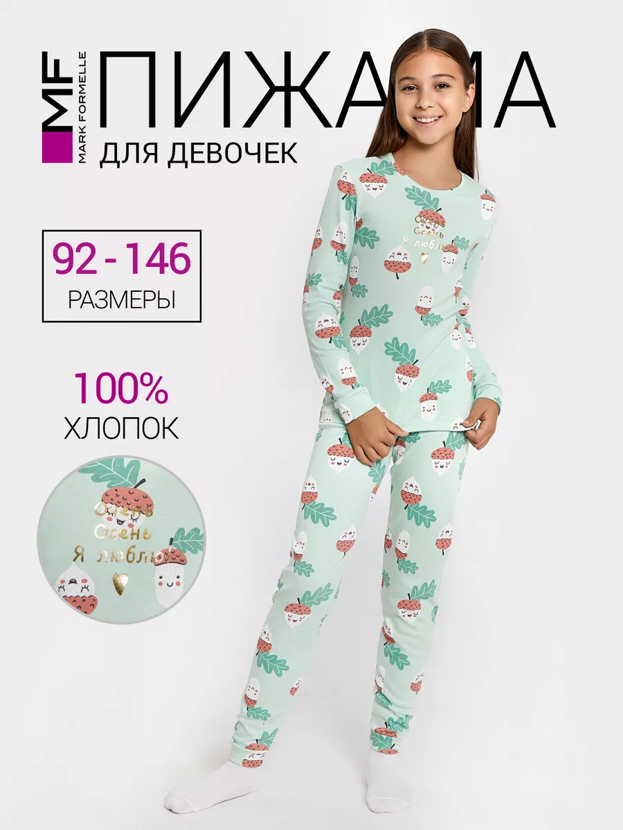 Пижама Mark Formelle (Марк Формэль) 567722/желуди на ментоле - фото 2