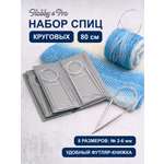 Спицы для вязания Hobby Pro набор 80 см 2 - 6 мм
