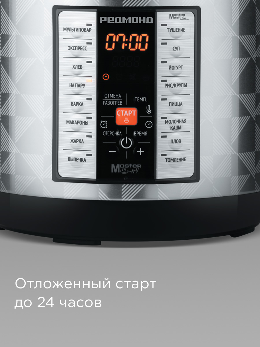 Мультикухня REDMOND RMK-M271 - фото 3