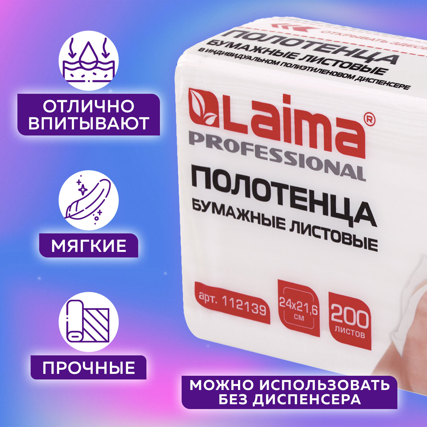 Бумажные платочки Лайма - фото 2