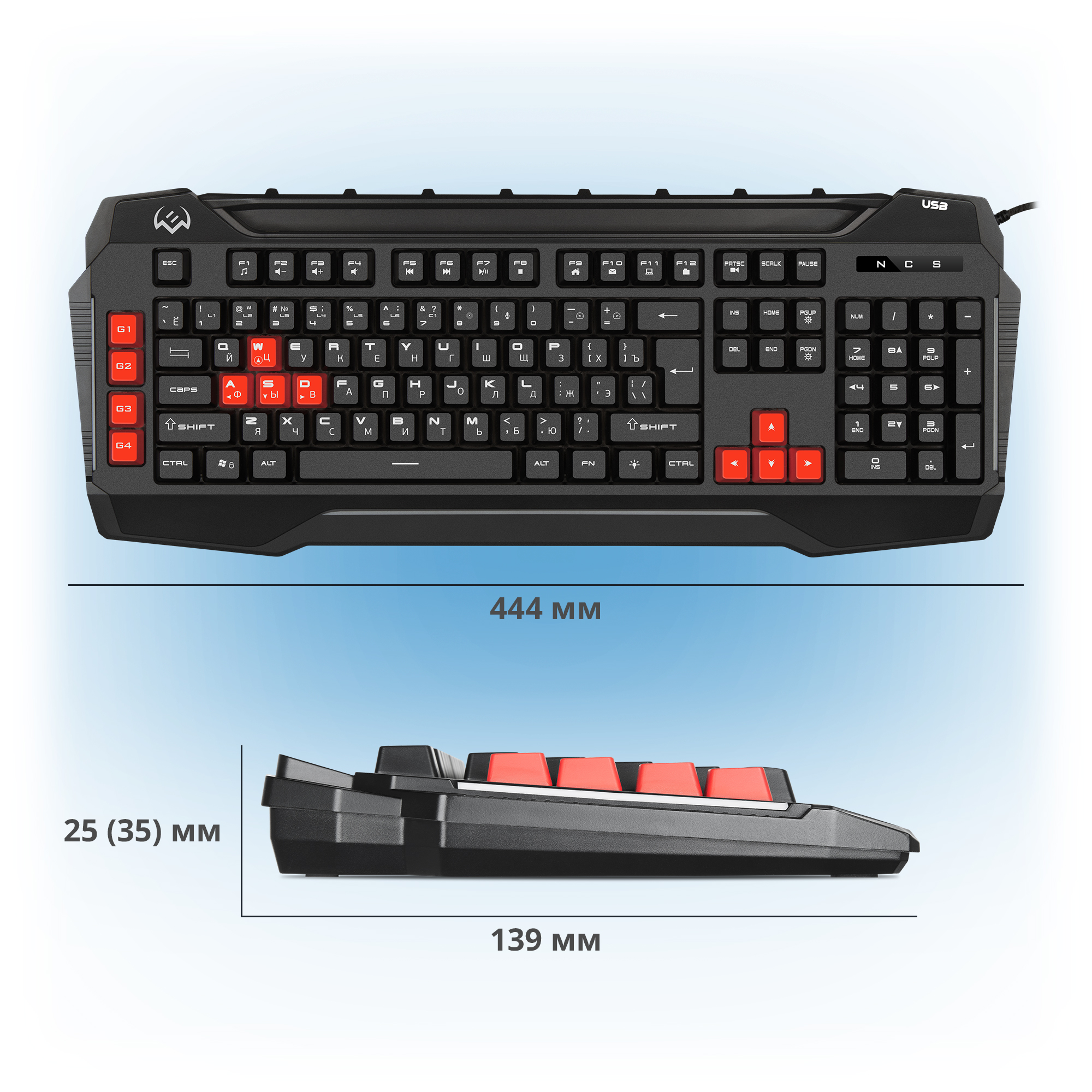 Клавиатура игровая SVEN KB-G8800 с регулируемой подсветкой - фото 11