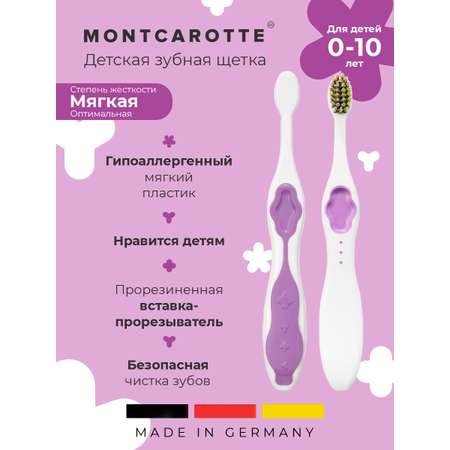 Зубная щетка классическая Montcarotte