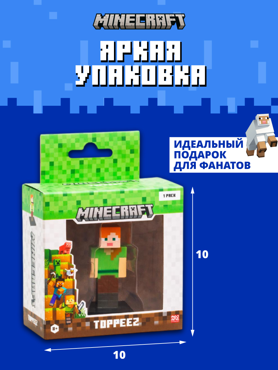 Фигурка Minecraft - фото 3