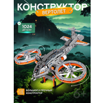 Конструктор Im.Master 1024 дет.