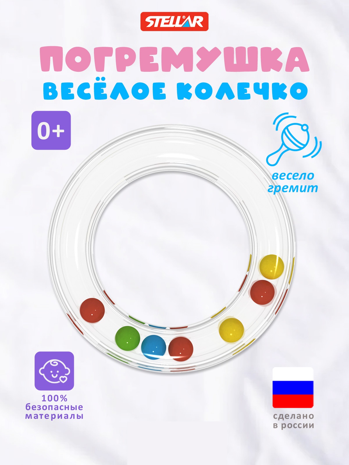 Игрушка STELLAR погремушка Погремушка - фото 1