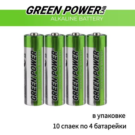 Батарейки GREEN POWERlab LR03 AAA BOX40 alkaline 1.5V