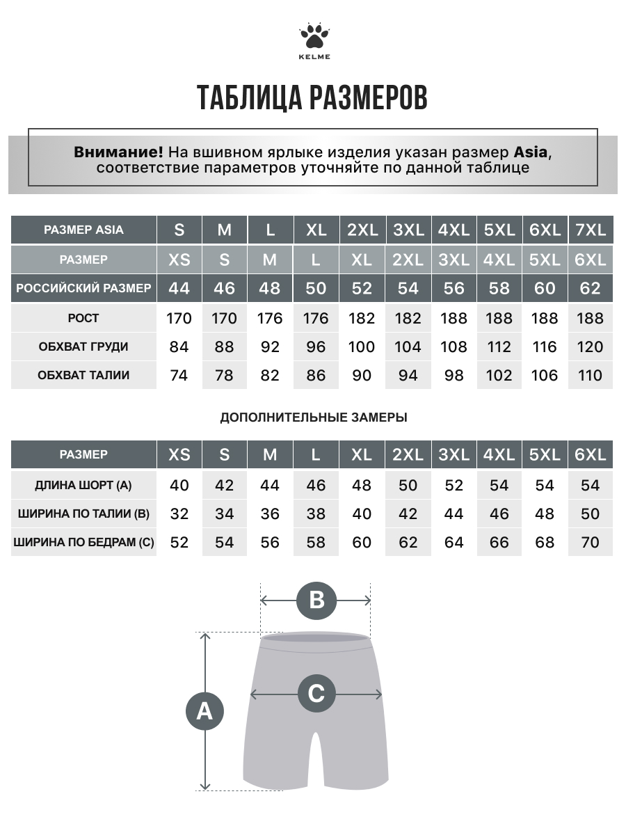 Шорты KELME 9427DK1059-B00 - фото 4