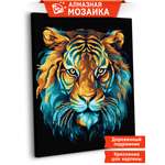 Алмазная мозаика Art sensation Цветной тигр в ассортименте
