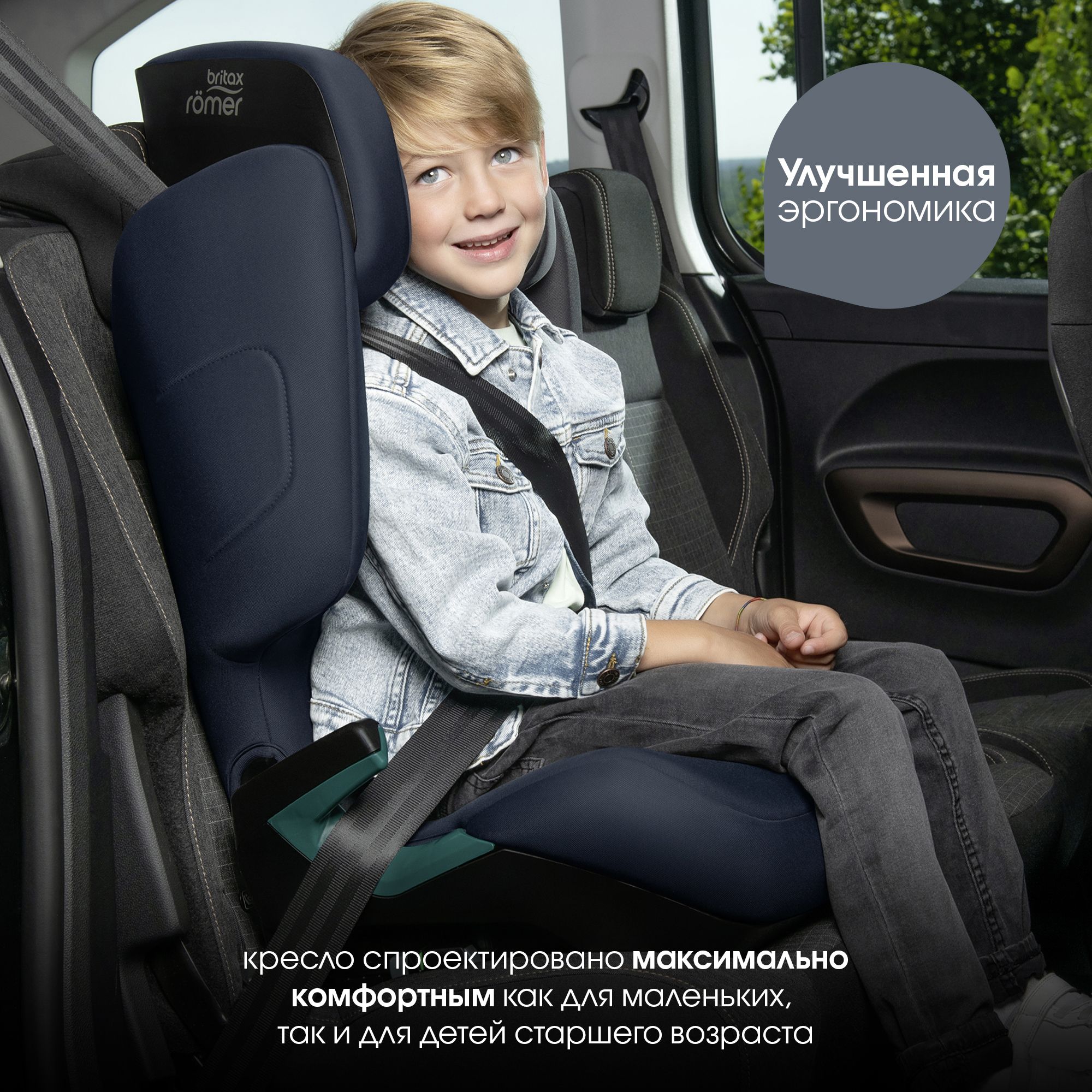 Автокресло Britax Roemer Hi-Liner Isofix 2/3 (15-36 кг) - фото 6