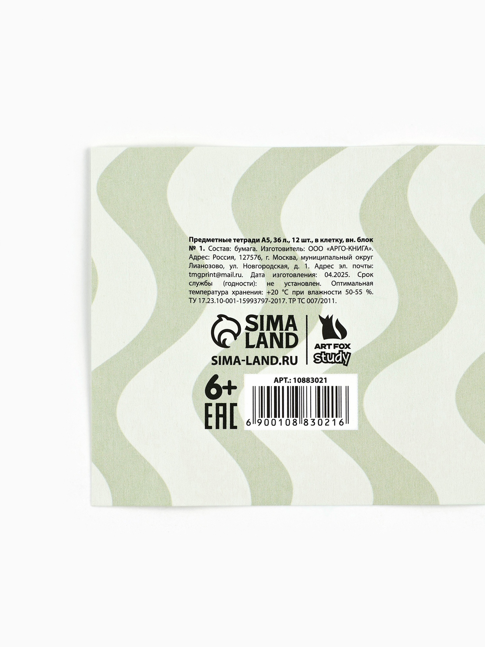 Тетрадь ArtFox STUDY клетка - фото 8