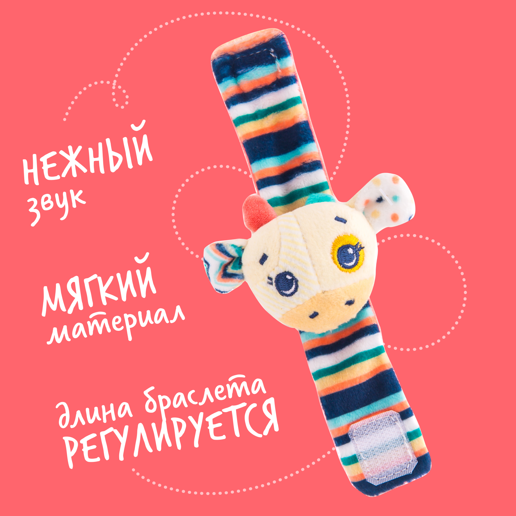 Игрушка Happy Snail погремушка на ручку Жираф Спот - фото 2