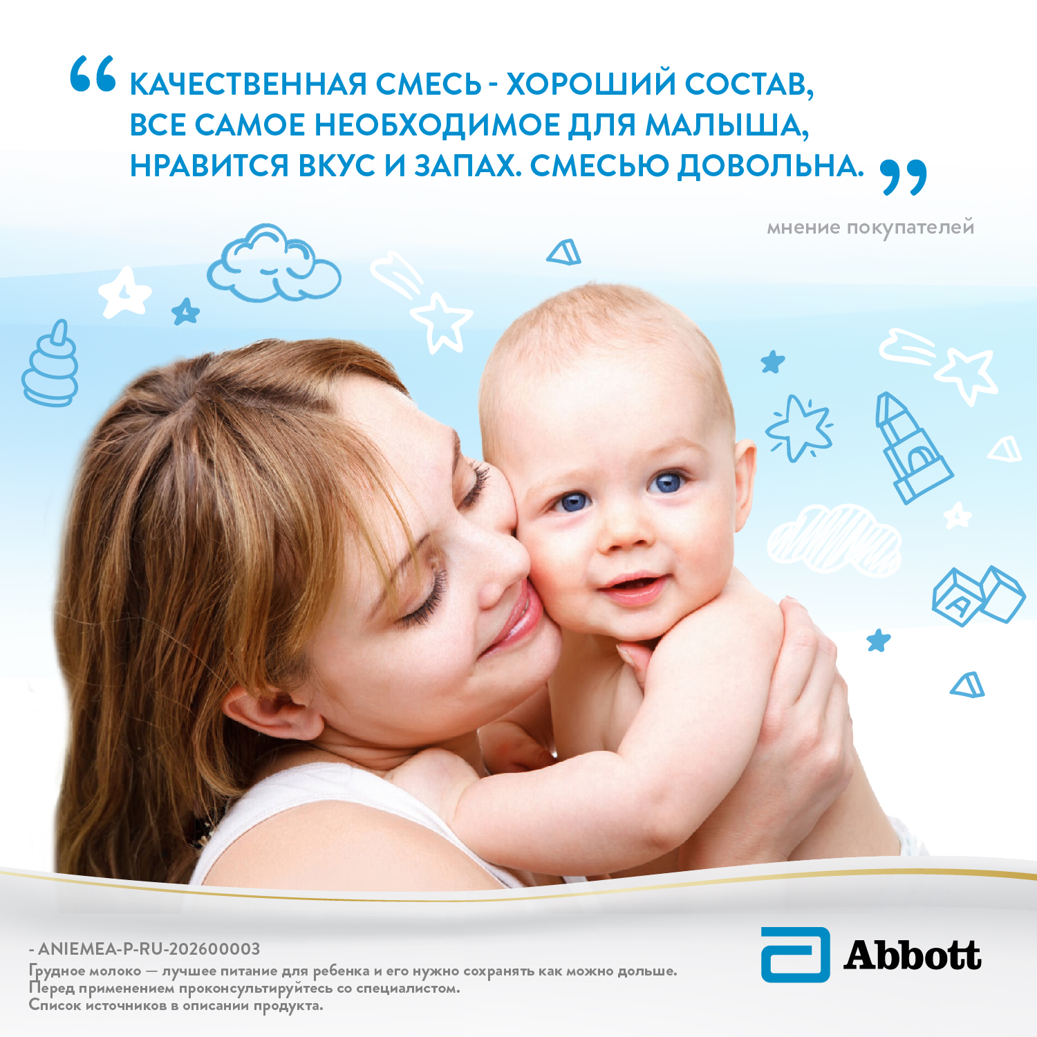 Смесь молочная Similac Классик 3-4 800г с 12 до 36 месяцев - фото 4