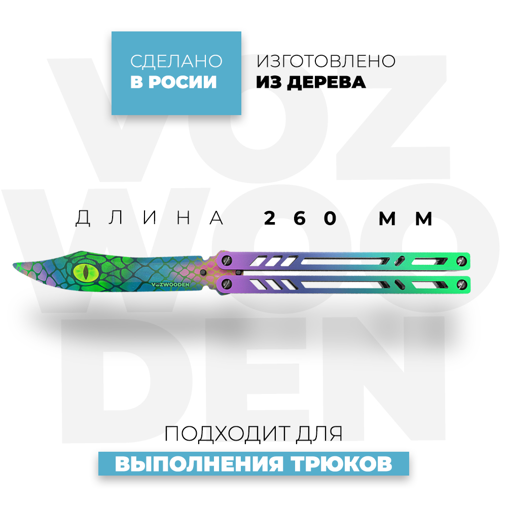 Нож VozWooden - фото 3