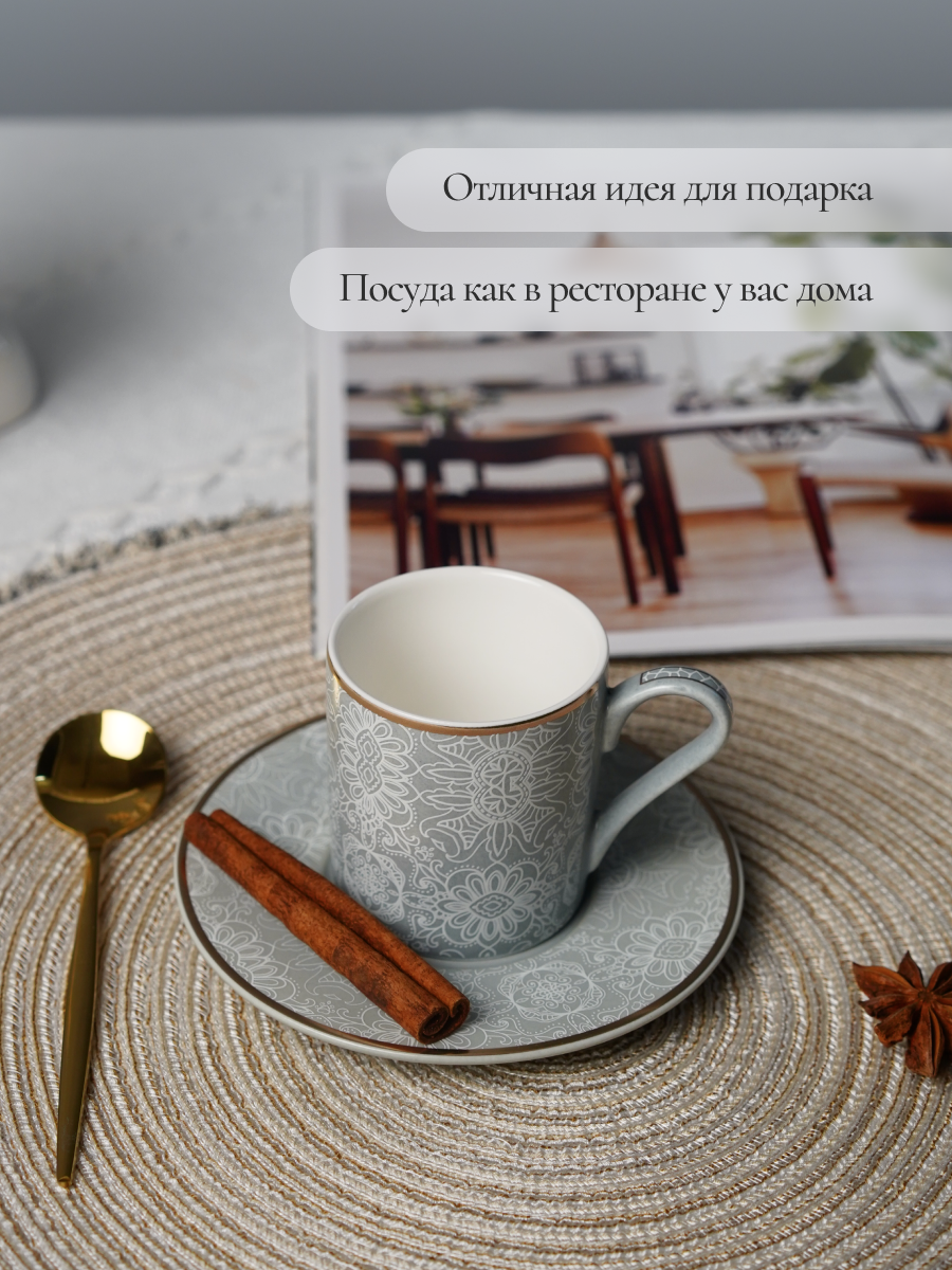 Набор кофейный Balsford 12 предметов серый - фото 6