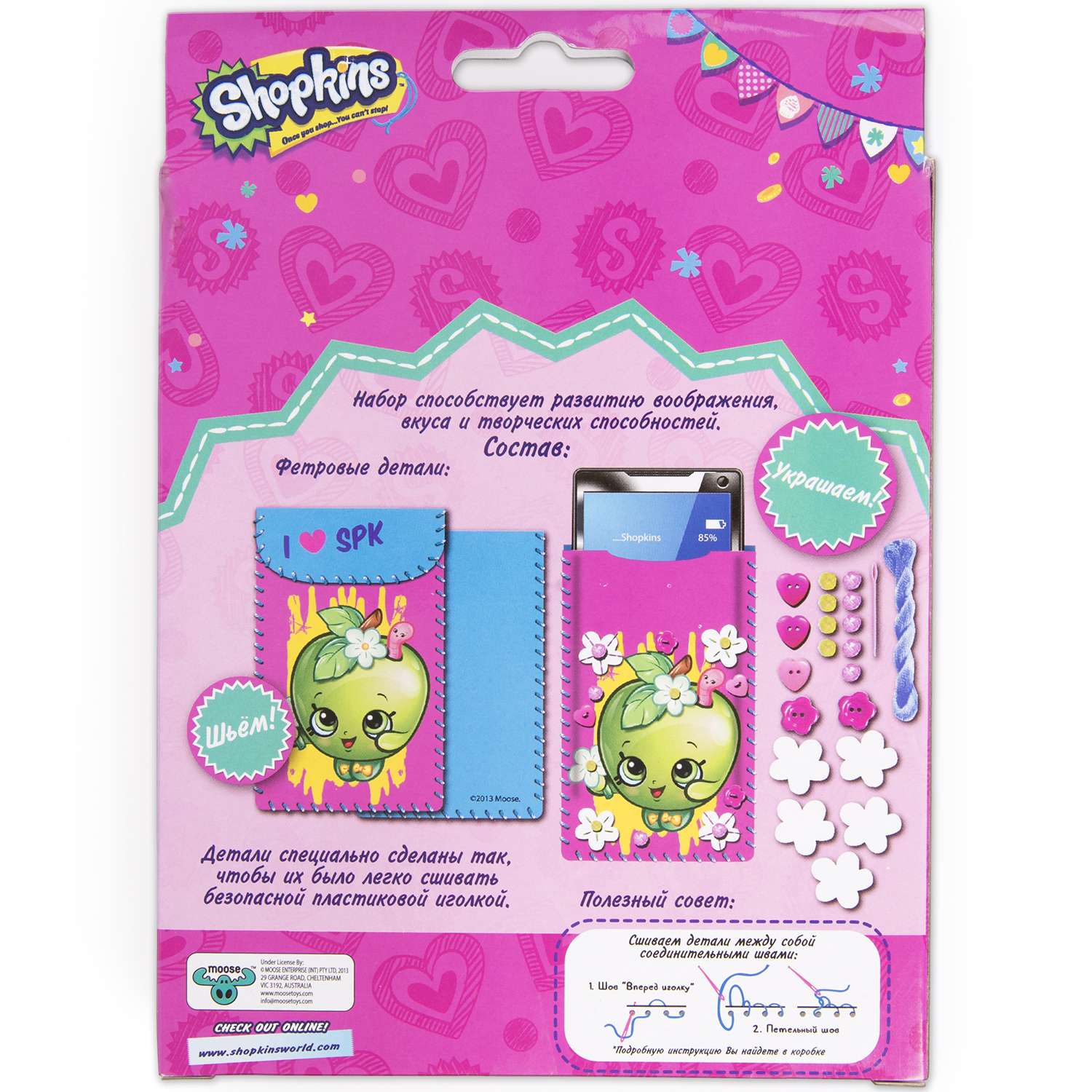 Набор для творчества Shopkins шитье - фото 4