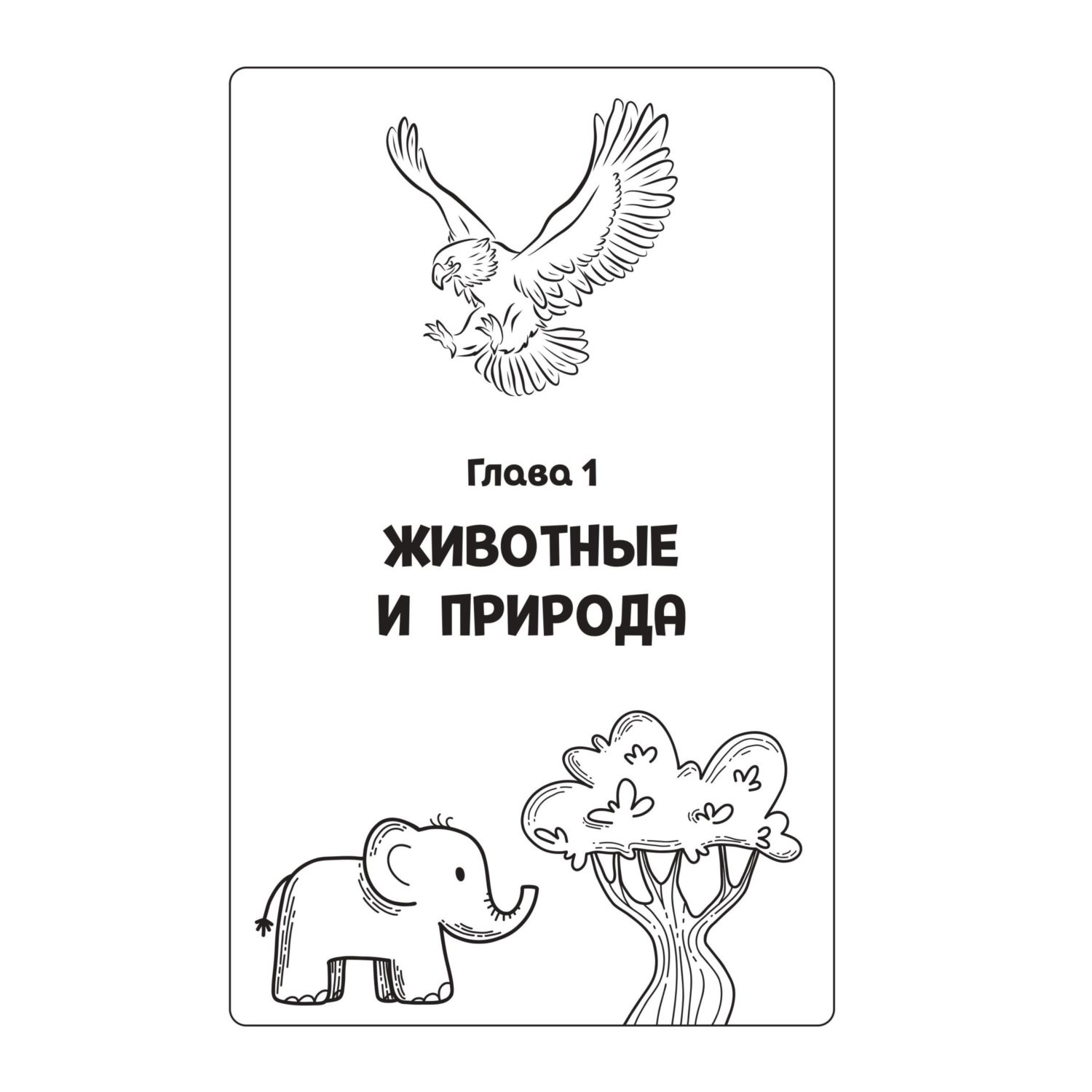Книга Эксмо Мегатесты - фото 4