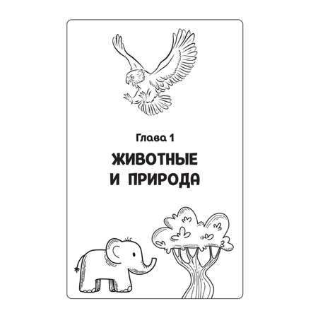 Книга Эксмо Мегатесты