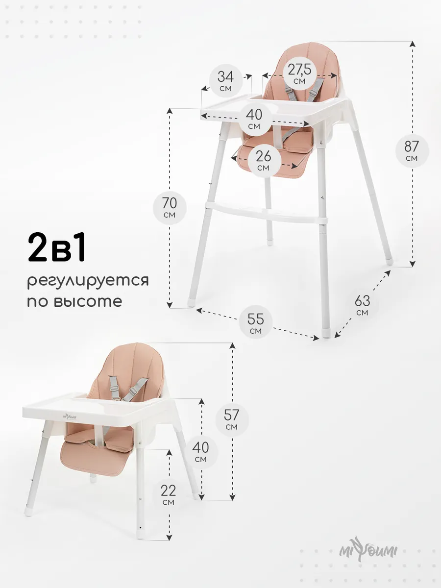 Стульчик для кормления Miyoumi Blush - фото 6
