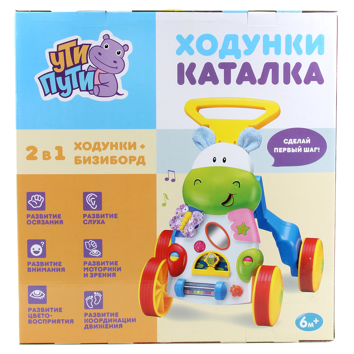 Каталка УТИ ПУТИ - фото 9