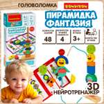 Настольная игра Bondibon логическая ПИРАМИДКА ФАНТАЗИЯ