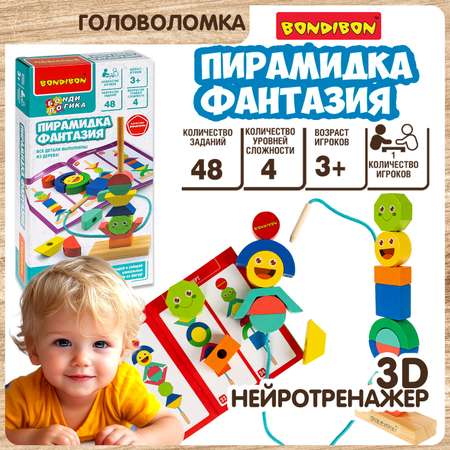 Настольная игра Bondibon логическая ПИРАМИДКА ФАНТАЗИЯ