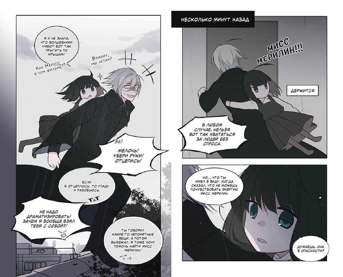 Книга Эксмо День со мной Том 3 - фото 7