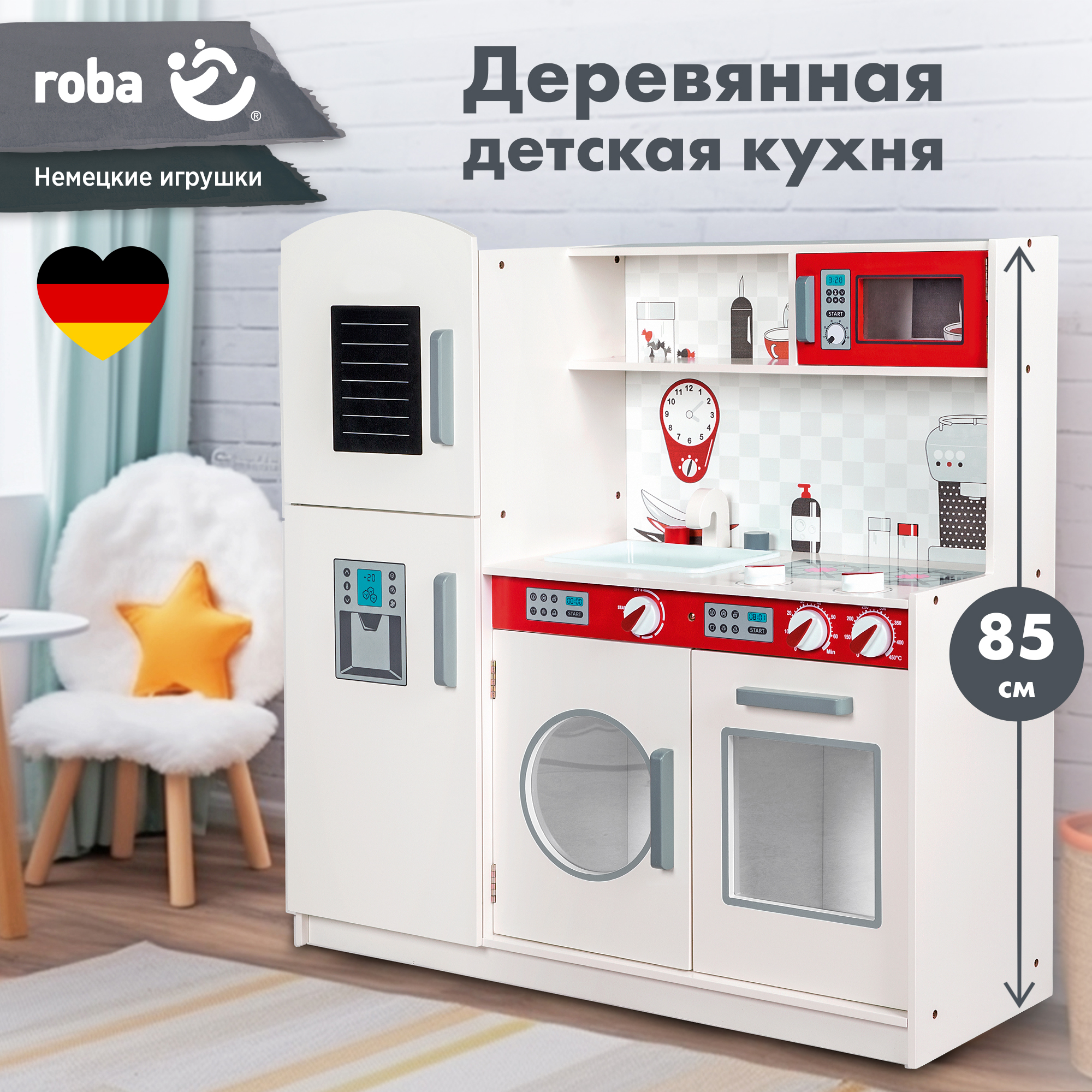 Игрушечная кухня Roba - фото 1