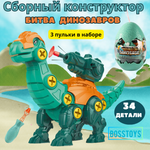 Конструктор BOSSTOYS Битва динозавров сборная игровая модель в ассортименте