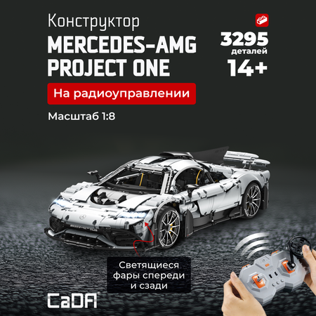 Конструктор CaDa Mercedes AMG Project One блочный