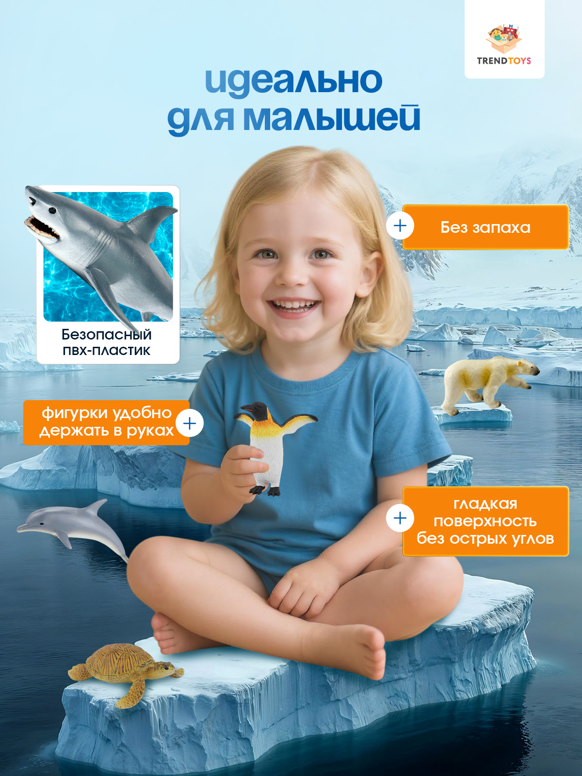 Игровой набор TrendToys морские животные - фото 3