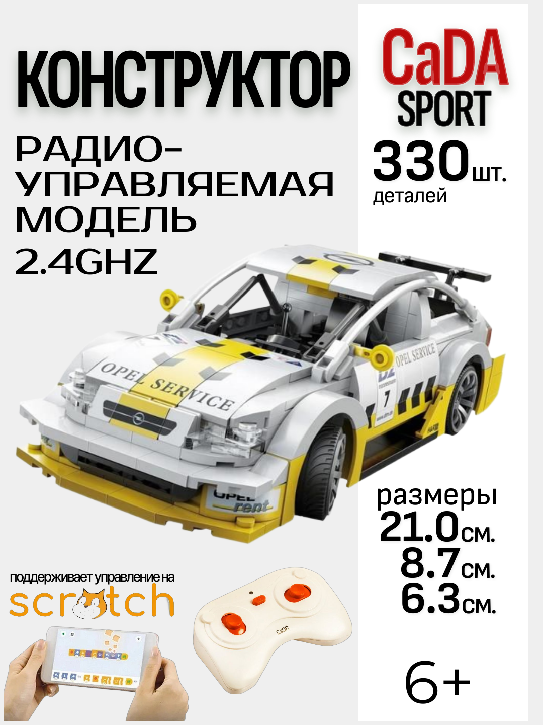 Конструктор CaDa Opel Astra V8 Coupe блочный - фото 1