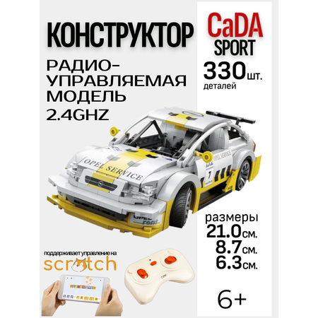 Конструктор CaDa Opel Astra V8 Coupe блочный